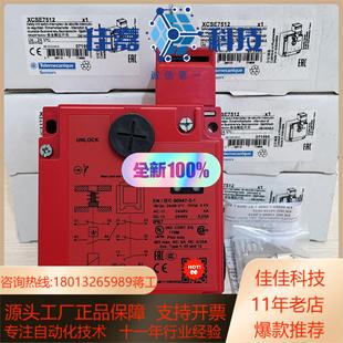 正品 全新原装 XCSE7512安全门锁 安全限位开关
