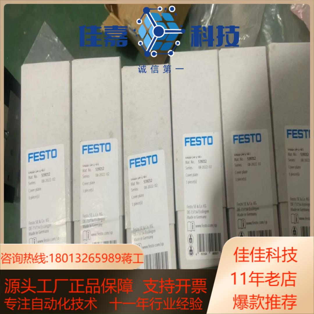 全新原装德国费斯托 盖板 VABB-S4-1-WT 5392