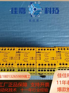 piiz皮尔滋 pnoz xv2 0524vdc 2n