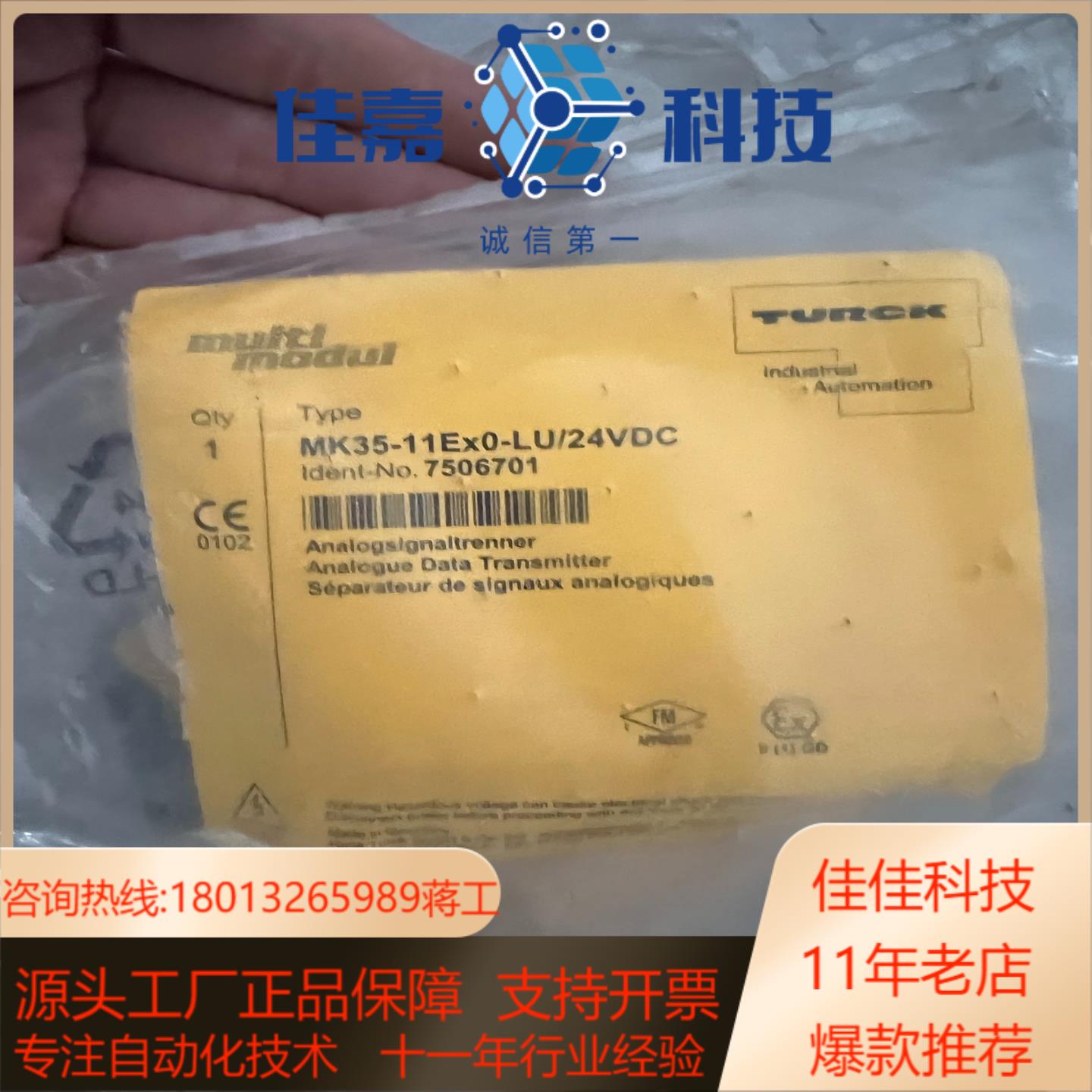 MK35-11EX0-LU24VDC全新原装图尔克75