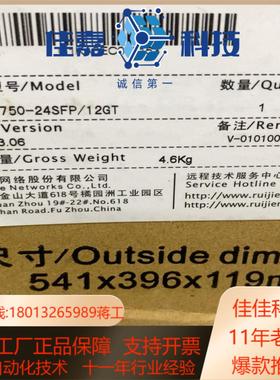 锐捷RG-S5750-24SFP12GT全新带电