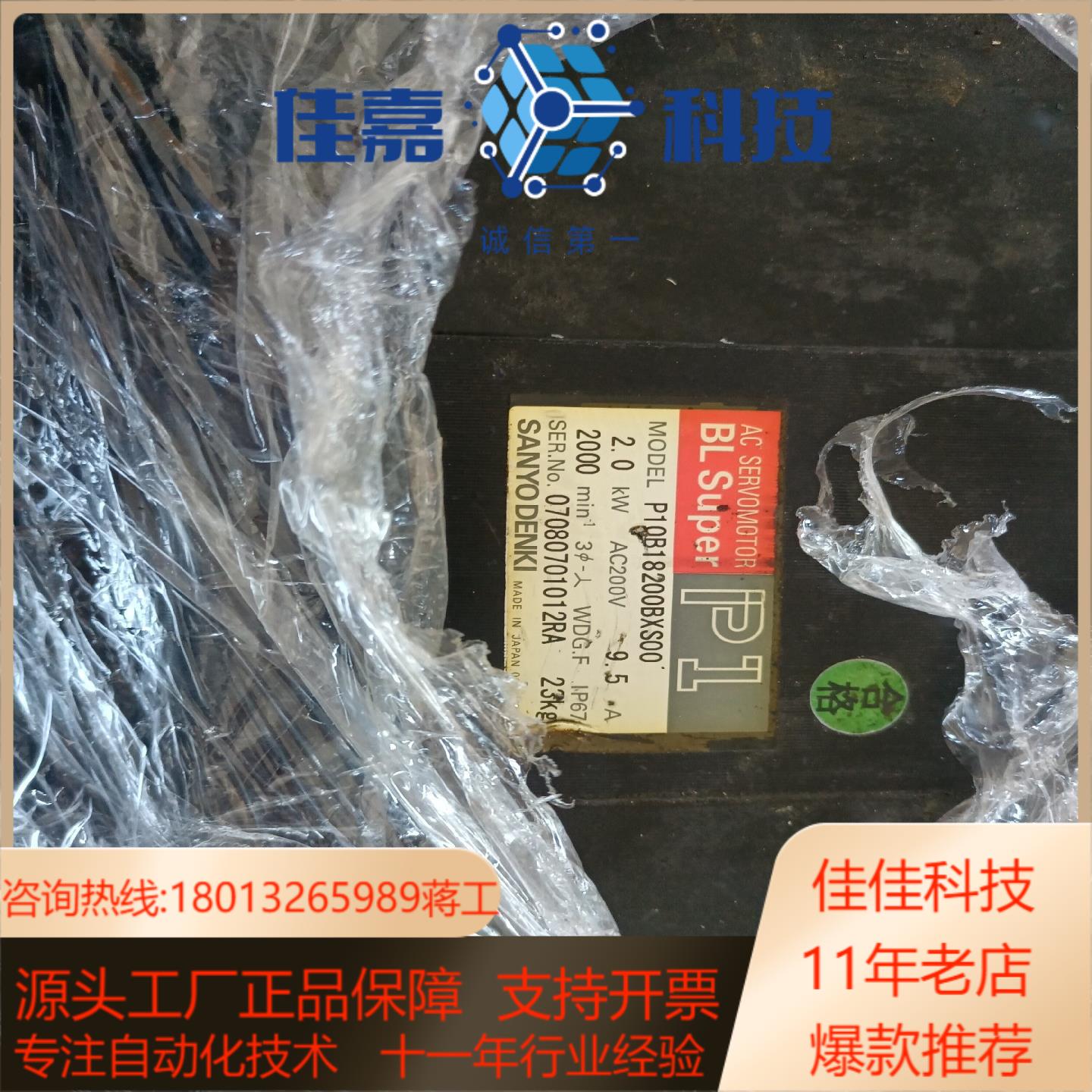 P10B18200BXS00山洋伺服电机功