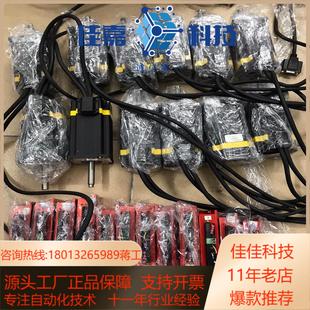 60闭环步进电机配研控驱动ESD2505M电机身长度12