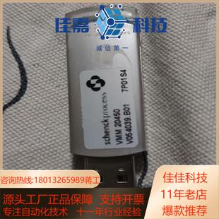 申克 SCHENCK VMM 20450 系统盘