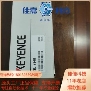 图片 基恩士光栅SL V24H 1套 全新原装