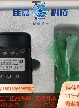 mako G-507B PoE 500W全局工业相机 ALL