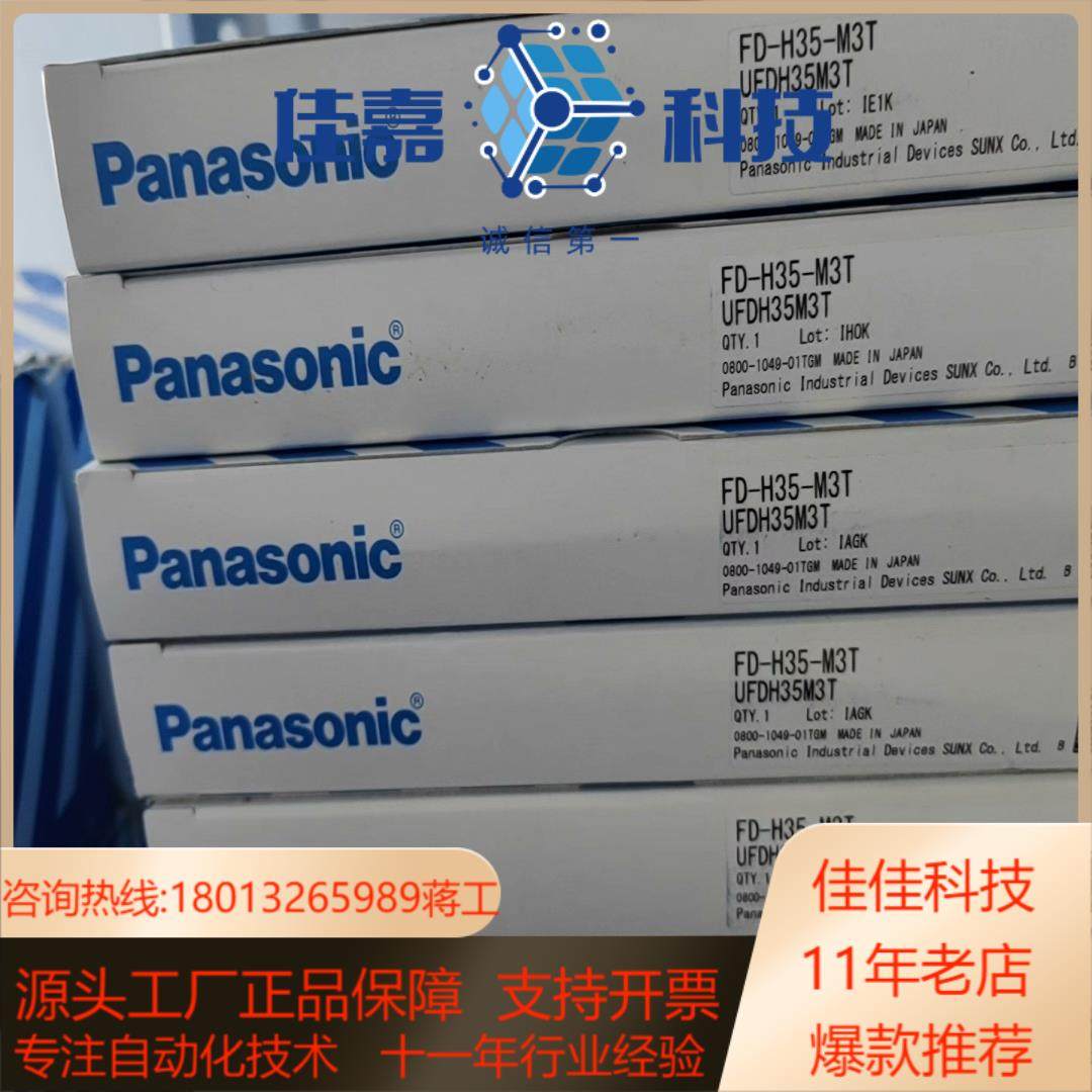 FD-H35-M3T 原装正品全新光纤传感器