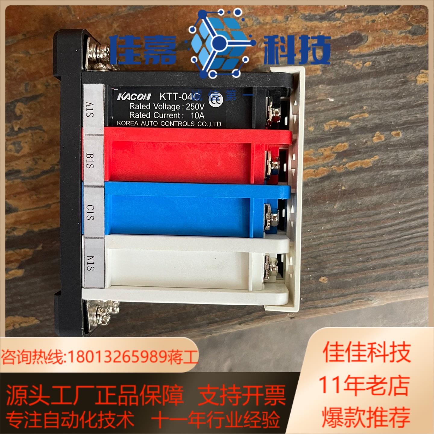 凯昆KACON组合式电流试验端子 4极 10A KTT-04