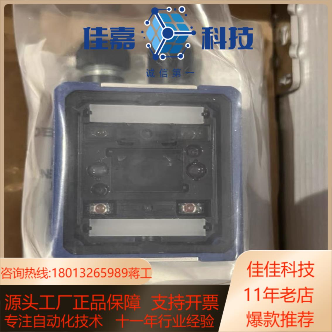 得利捷  matrix220 385-01