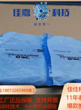SMC调节阀AS1001FG-04和AS2001FG-04全