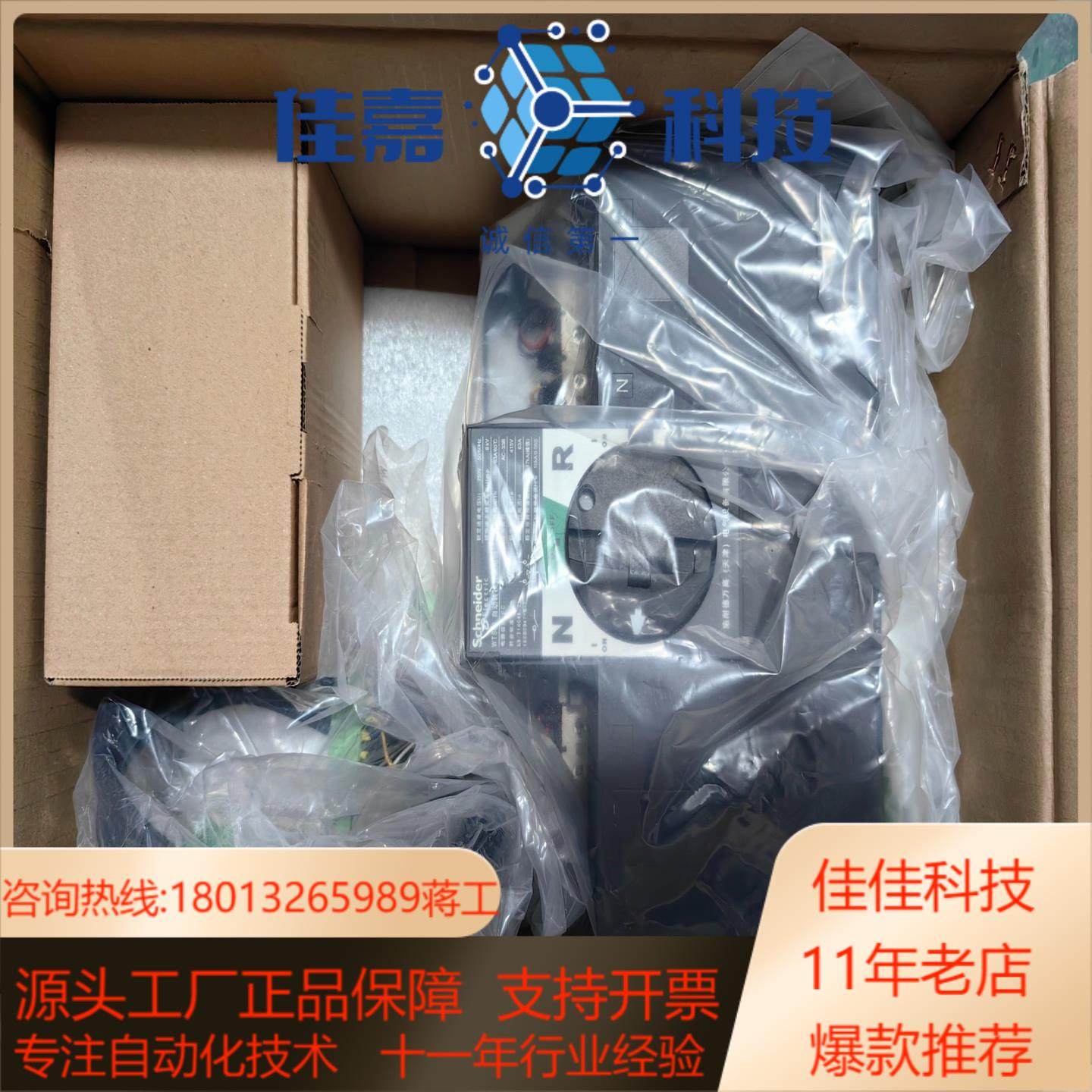 双电源WTS-A63-4A 4P 63A  二,电子/电工,新风配件,淘宝优惠券,粉丝福利购,淘宝优惠卷