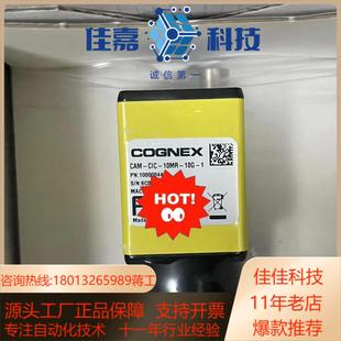 10MR 康耐视1000万相机型号CAM CIC