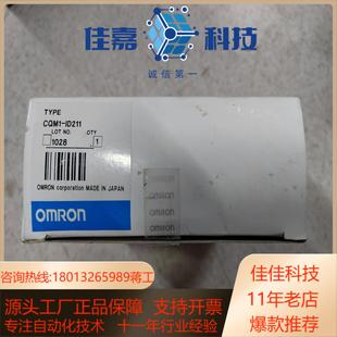 如图实物标 带装 ID211全新正品 CQM1