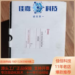 D3HQ4C50RGW LH1D 5K80 IDEC 报警灯