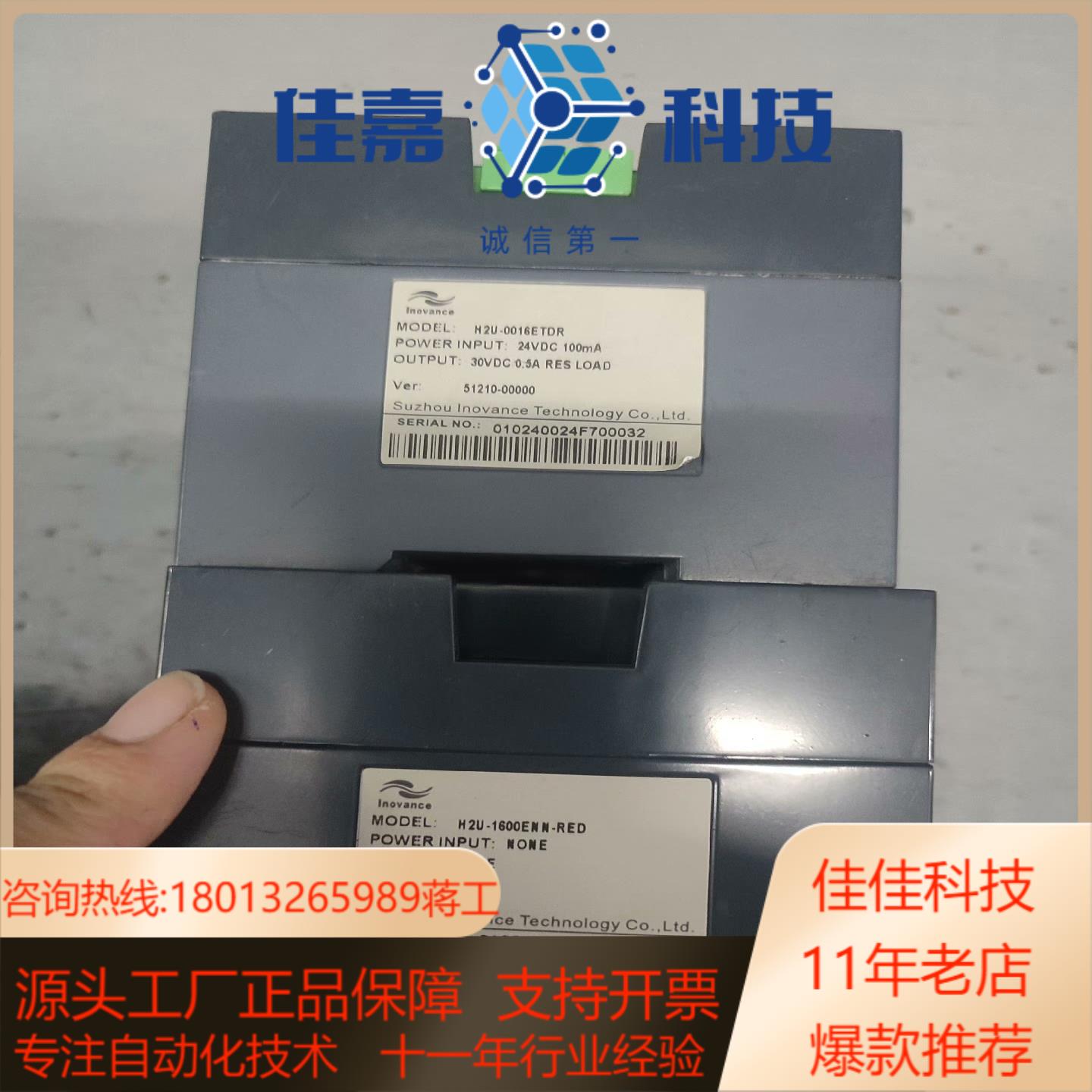 H2U-1600ENN-REDH2U-0016ETDRH