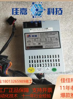 美基银机电源 LWP－F320 开关电源工控机电源