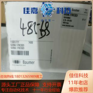 GI356170C323全新宝盟编码 议价产 器GI356