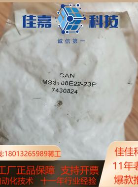 CAN  MS3108E22-23P  7430824