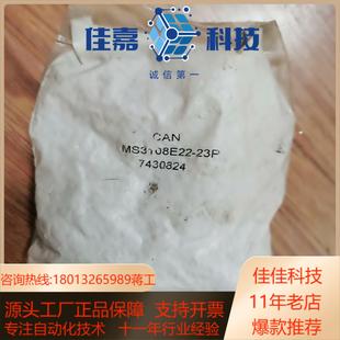 7430824 23P CAN MS3108E22