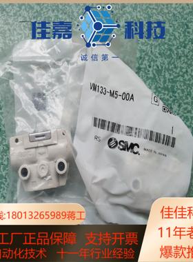 SMC机械阀机控阀VM133-M5-00A单独阀体有15