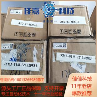 全新台达B3 Ether总线网络型 2KW套装