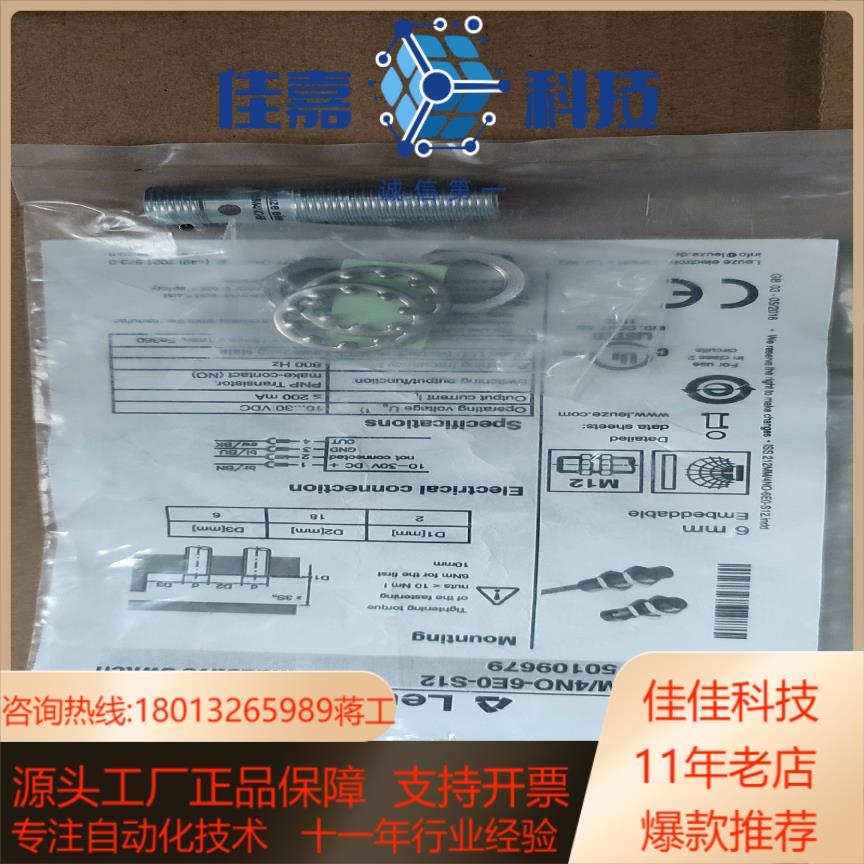 leuze劳易测 ISS 212MM4NO-6Eo-S12