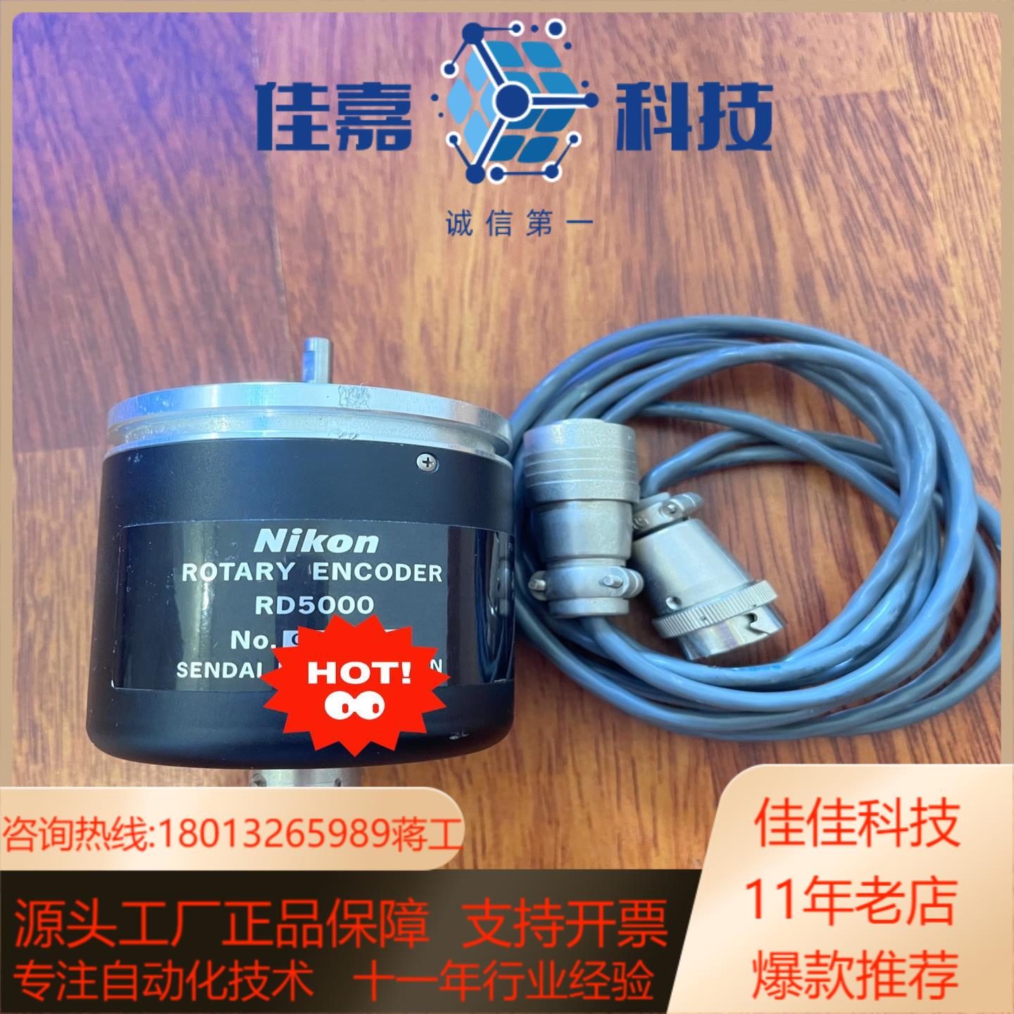 nikon编码器RD5000优惠出售