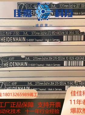 海德汉光栅尺LC481  LC491F  各种长度分辨率