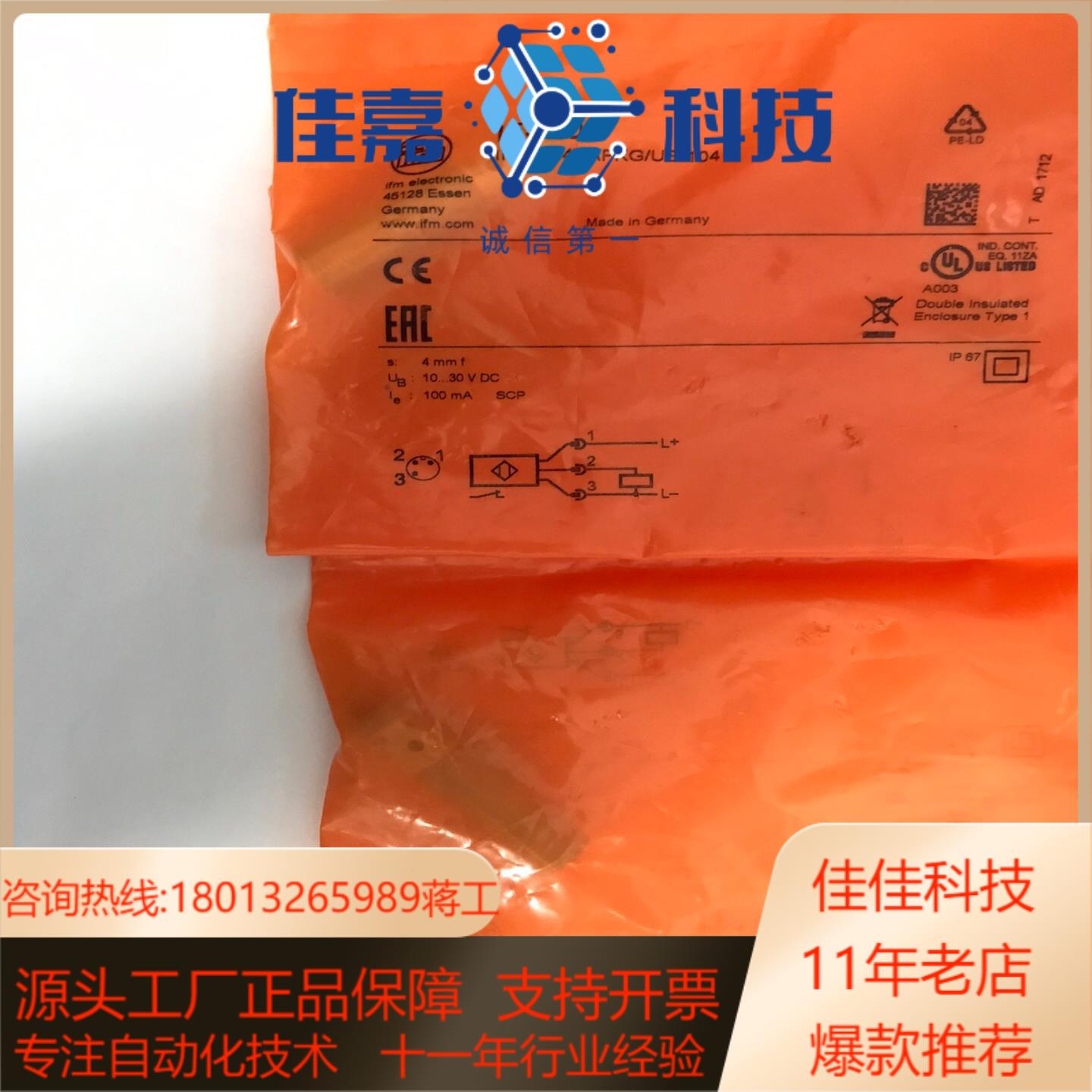 IFM易福门IFS206光电开关传感器德国原装现货