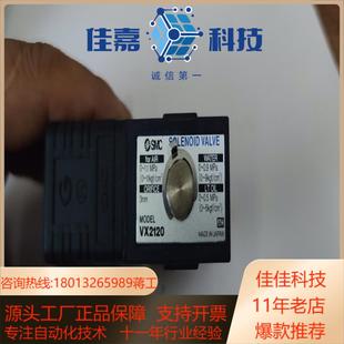 SMC原购买盒子都在原装 电磁阀VX2120