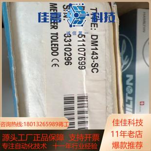 电极梅特勒DM143 卡尔费休滴定用电极