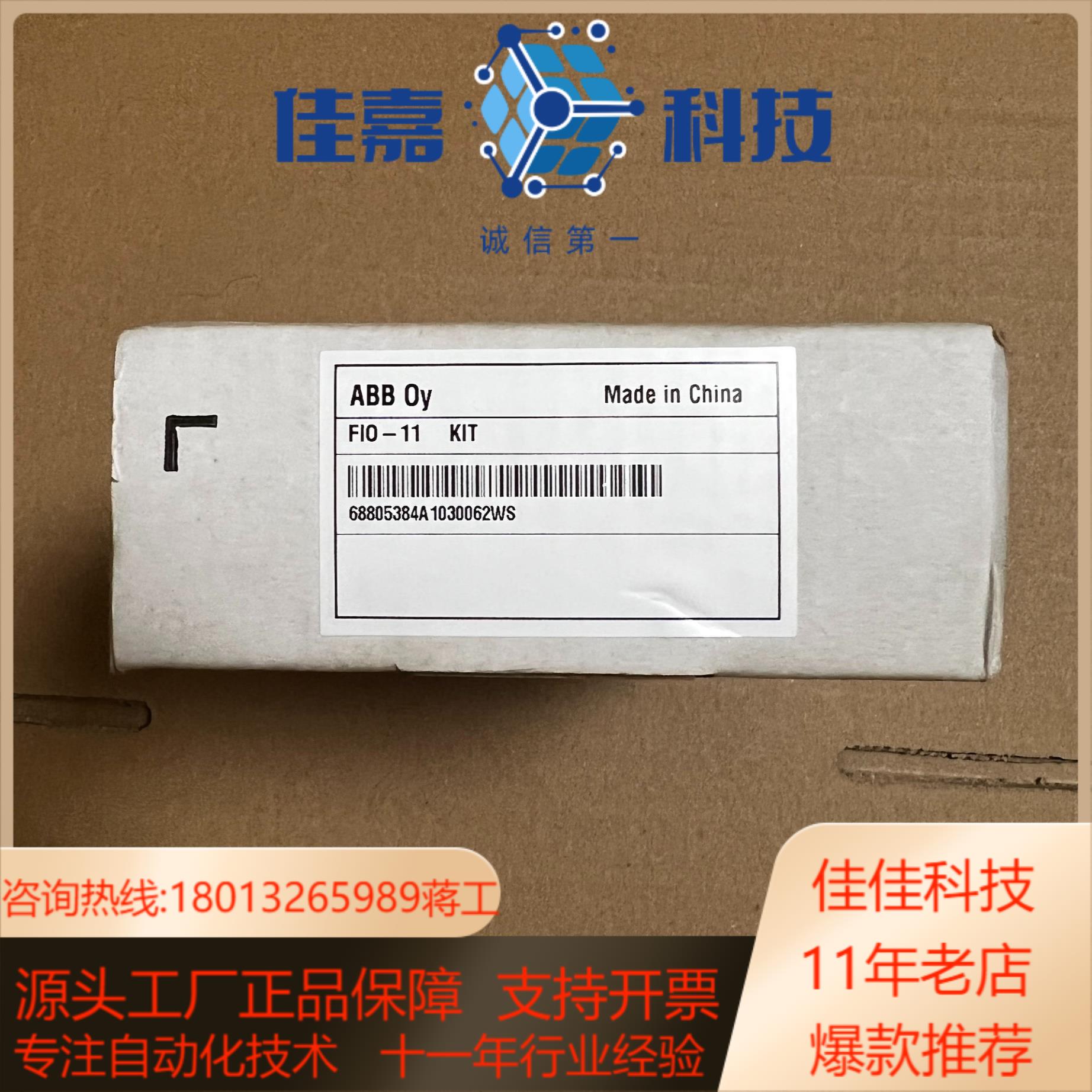 fio-11 全新变频器模拟量接口模块链接实物