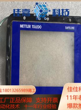 原装正品托利多 safeline 触摸屏外屏