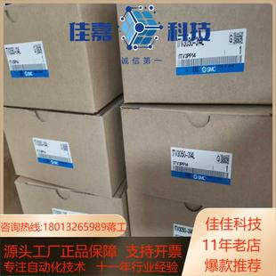 全新SMC原装 314L 正品 电气比例阀ITV3050
