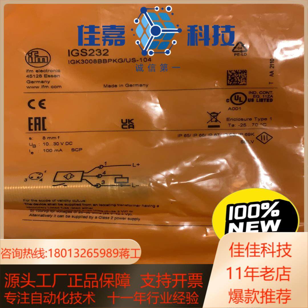 易福门接近开关IGS236 IGS232