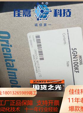 全新东方电机5GN100KF