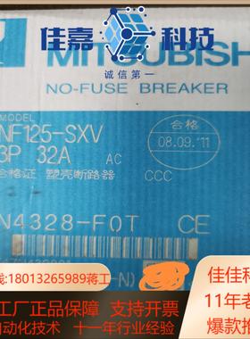 电机的塑壳断路器nf125-sxv 32a全新