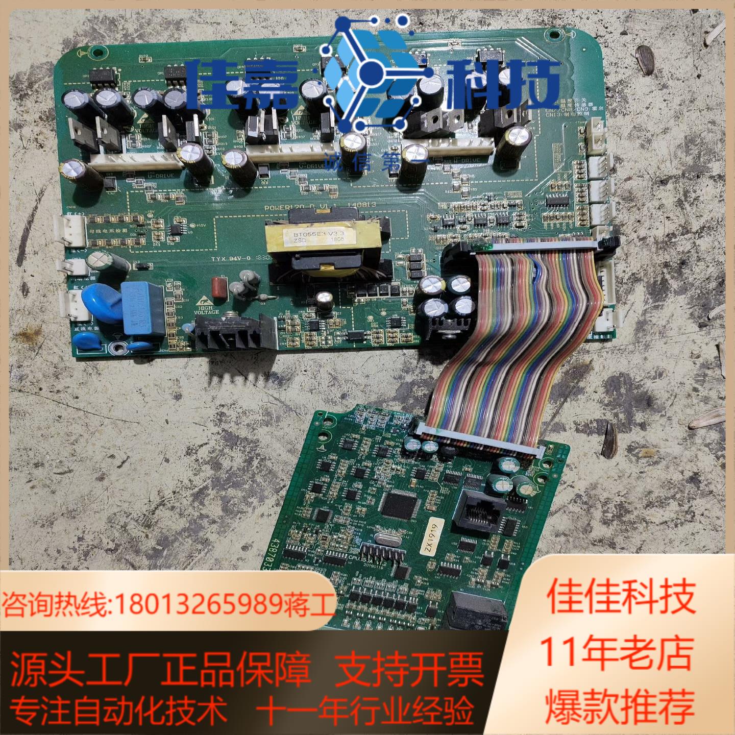S350系列变频器主板CPU350A V12驱动板PO