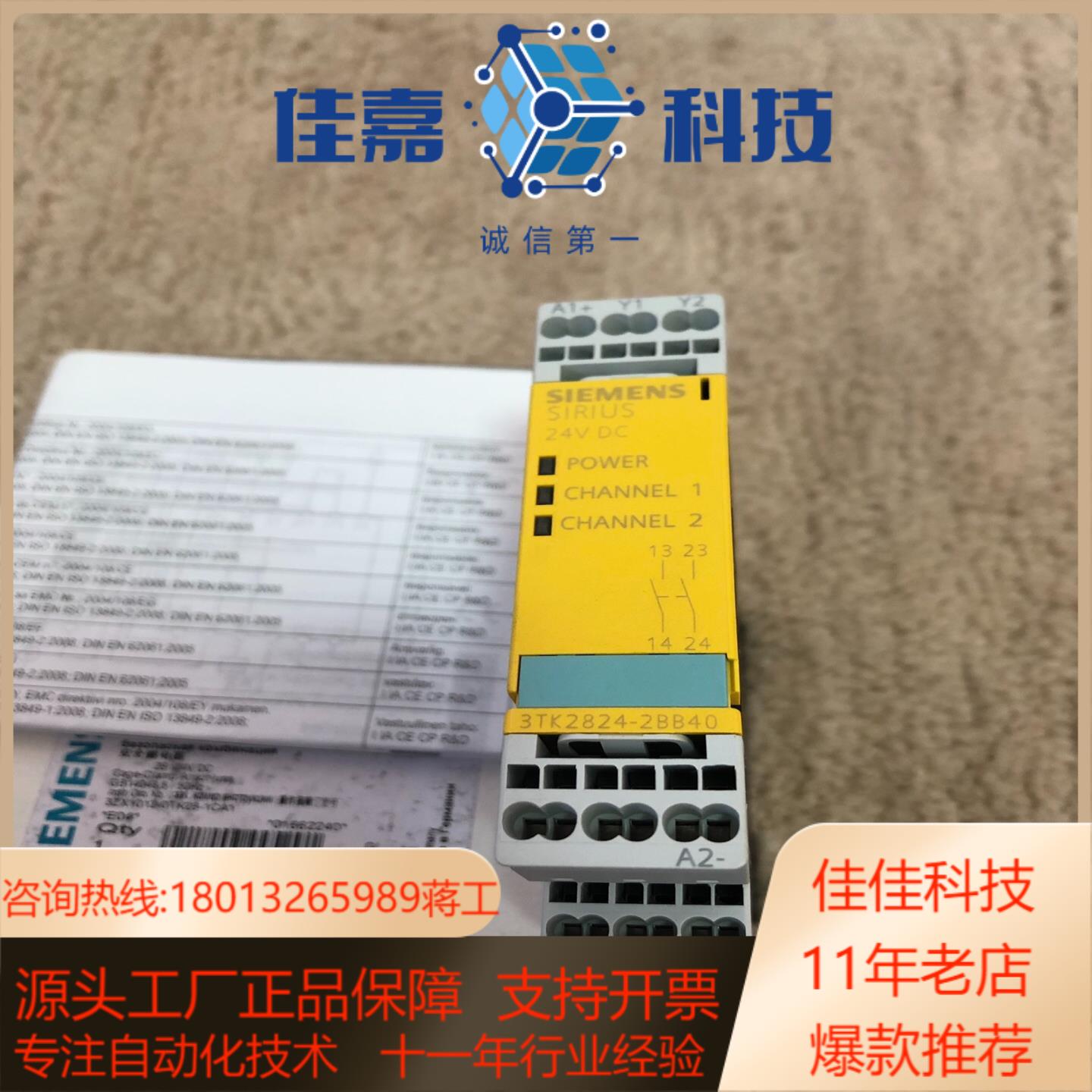 西门子原装正品安全继电器 3TK2824-2BB40