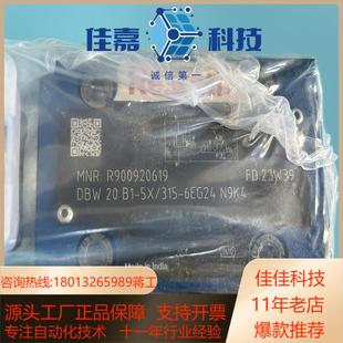 力士乐溢流阀REXROTH溢流阀R900920619 D