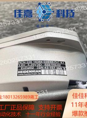 海德汉编码器RCN226   RCN223F