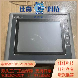 显控触摸屏SK一043EMK 成色看图实拍功能实
