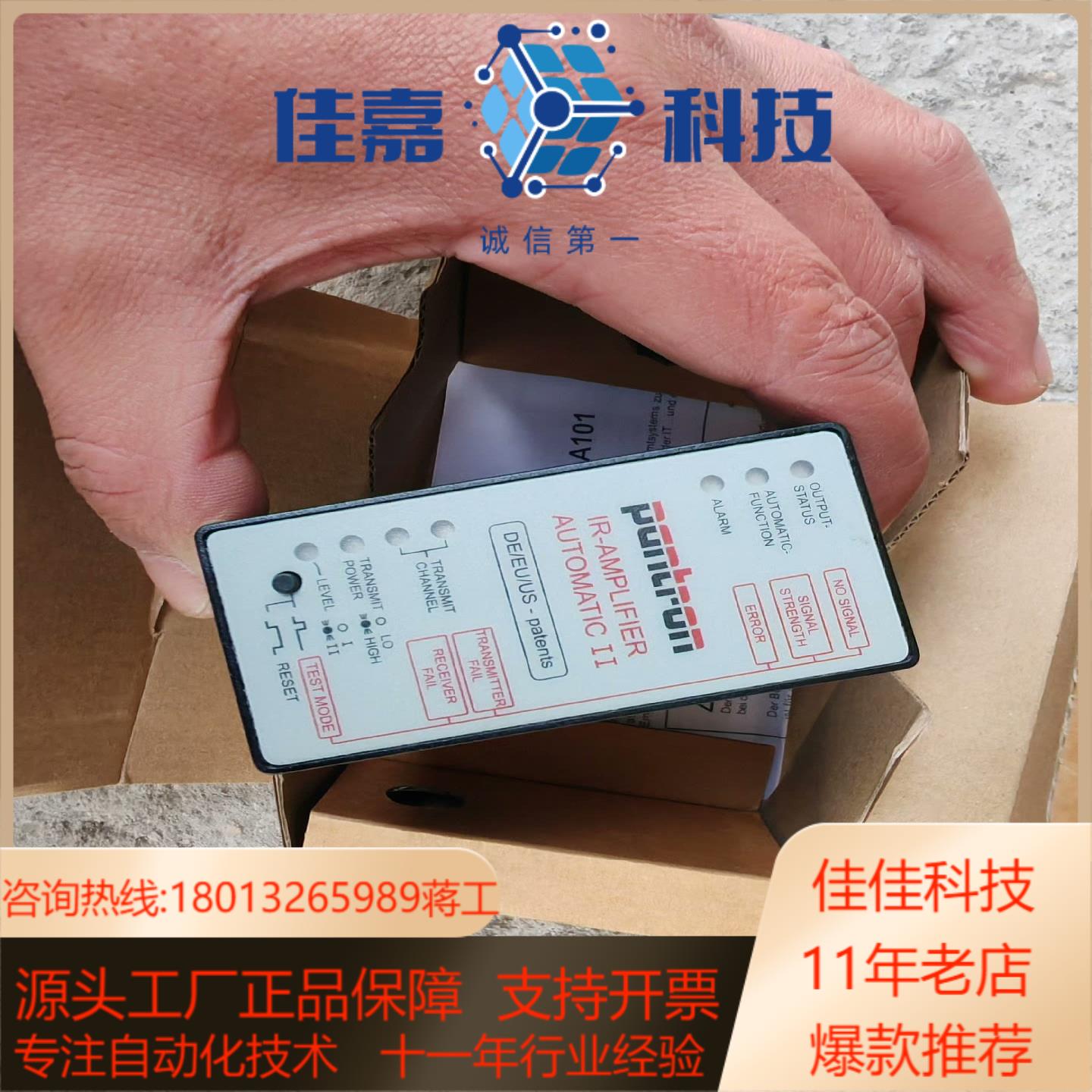 德国Pantron超声波传感器控制器ISG-A10124V