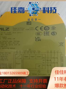 皮尔兹安全继电器 S5   750105HT  未拆