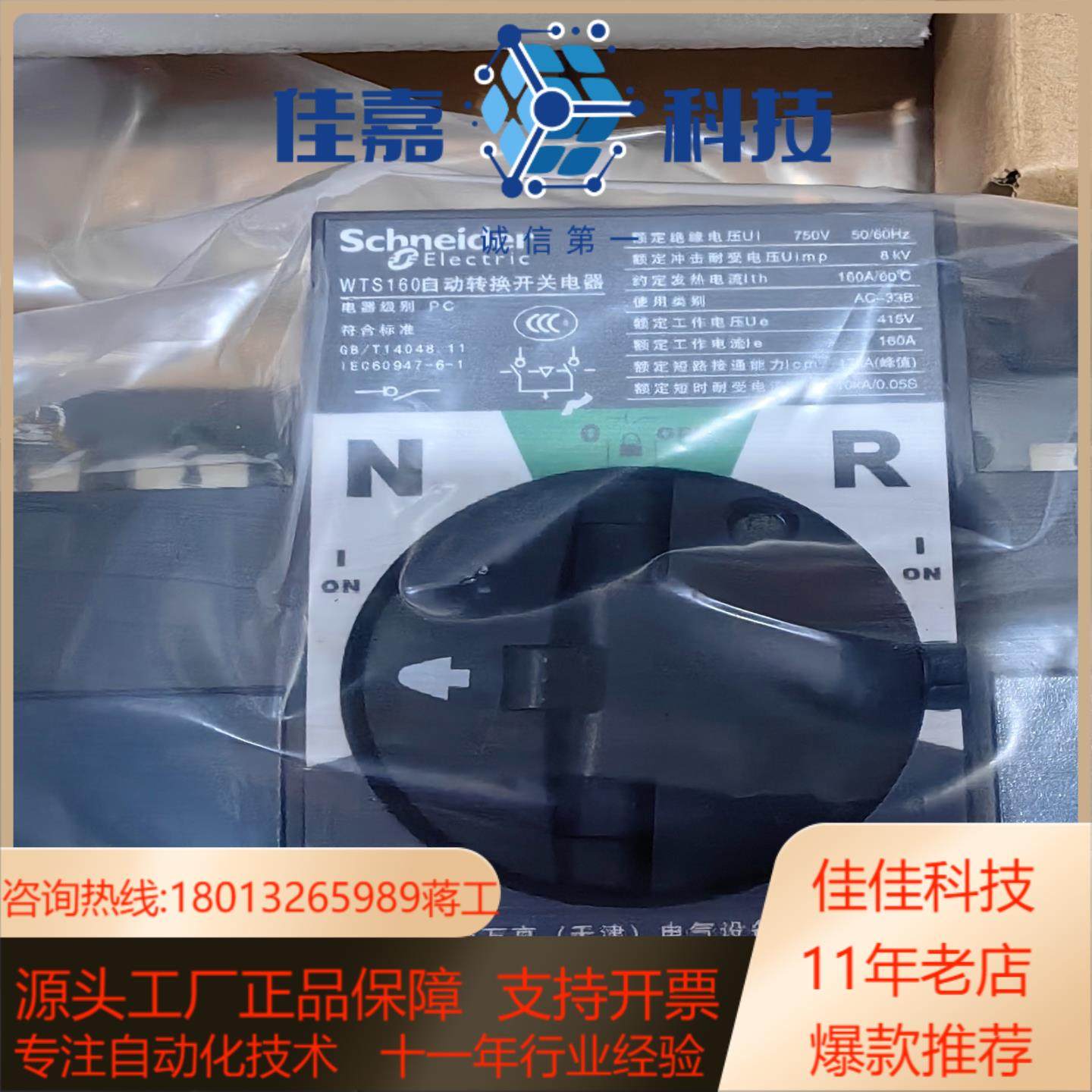 双电源WTS-A B型 3P 100A 125A 16