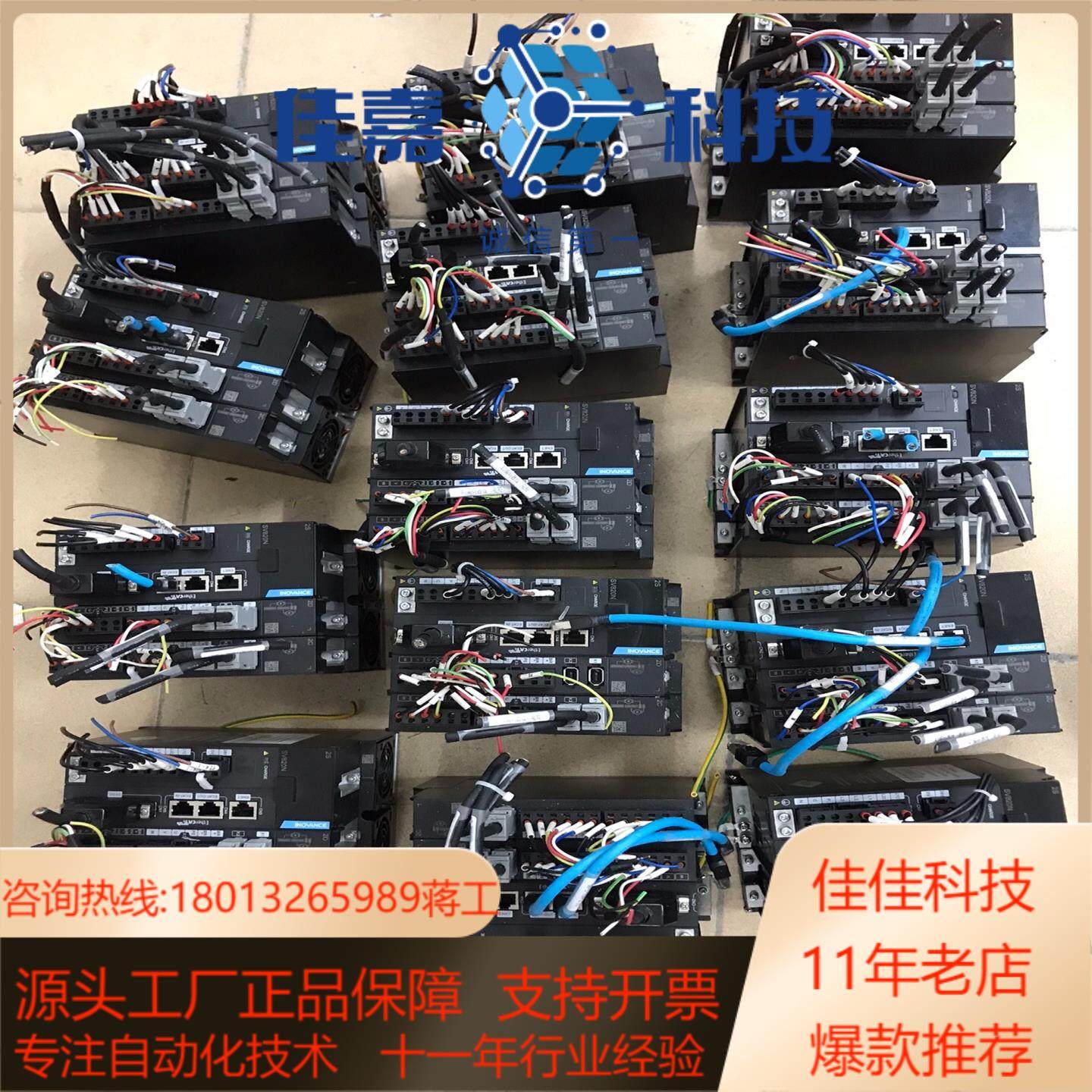 汇川伺服SV820N2S2C2DC