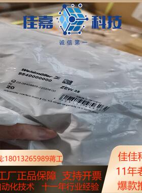 Weidmuller魏德米勒ZEW 35  ZEW 35