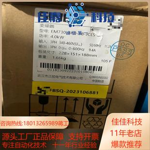 正弦M730变频器4kw全新便宜出