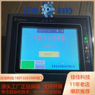 43寸 043AE 成色 显控触摸屏