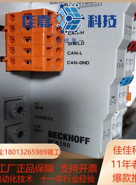 倍福BC5150成色新两件